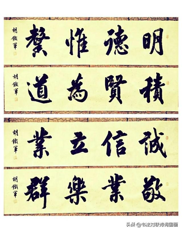 书法大字定制推荐，常用四字妙语41幅，你喜欢哪幅请告诉我-8.jpg