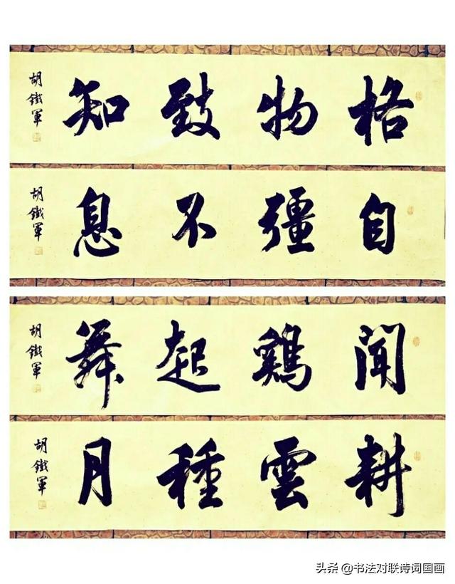 书法大字定制推荐，常用四字妙语41幅，你喜欢哪幅请告诉我-6.jpg