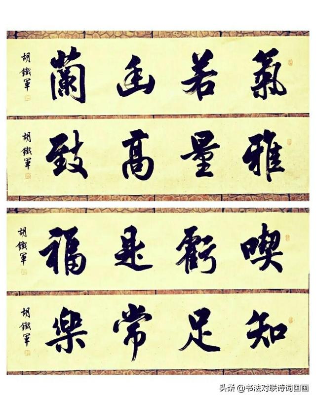 书法大字定制推荐，常用四字妙语41幅，你喜欢哪幅请告诉我-9.jpg