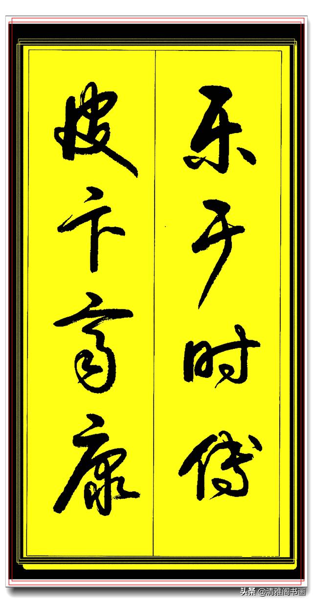 当代草书极品教程，中书协名师执笔，字字神韵精华，卢老百家姓一-7.jpg
