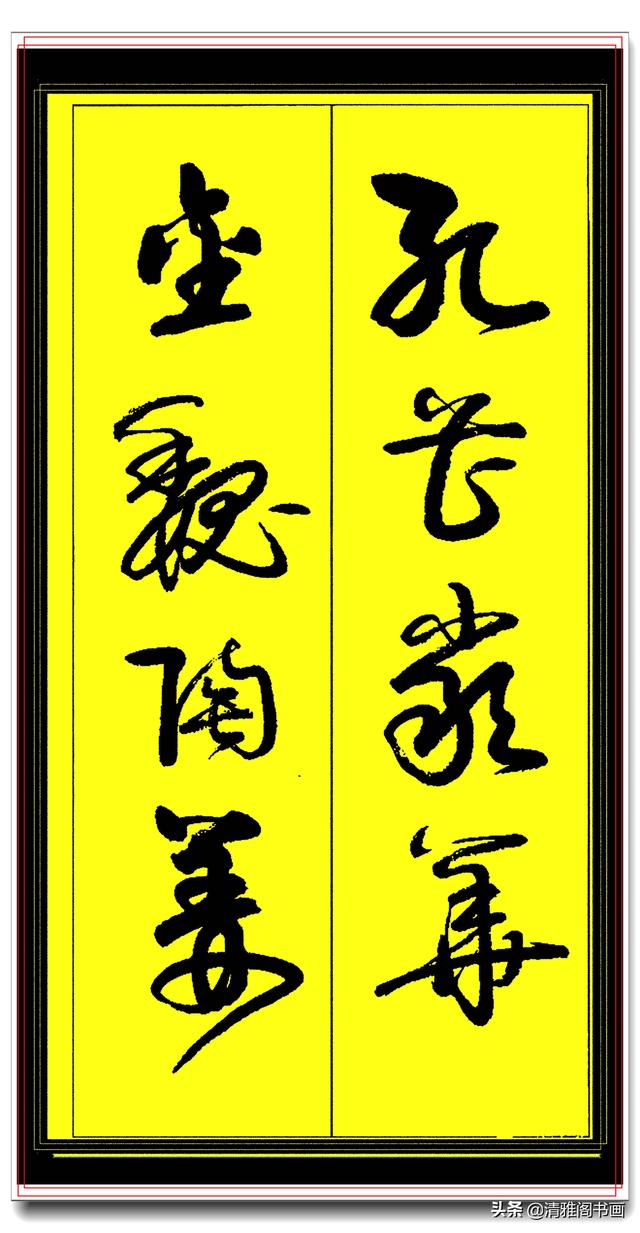 当代草书极品教程，中书协名师执笔，字字神韵精华，卢老百家姓一-4.jpg