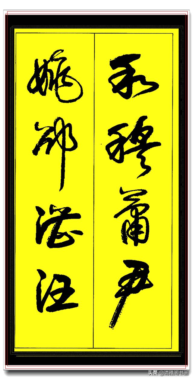 当代草书极品教程，中书协名师执笔，字字神韵精华，卢老百家姓一-13.jpg