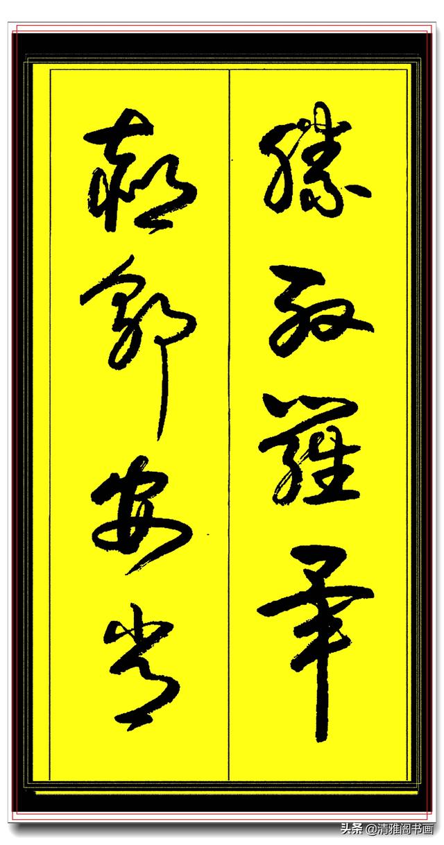 当代草书极品教程，中书协名师执笔，字字神韵精华，卢老百家姓一-8.jpg