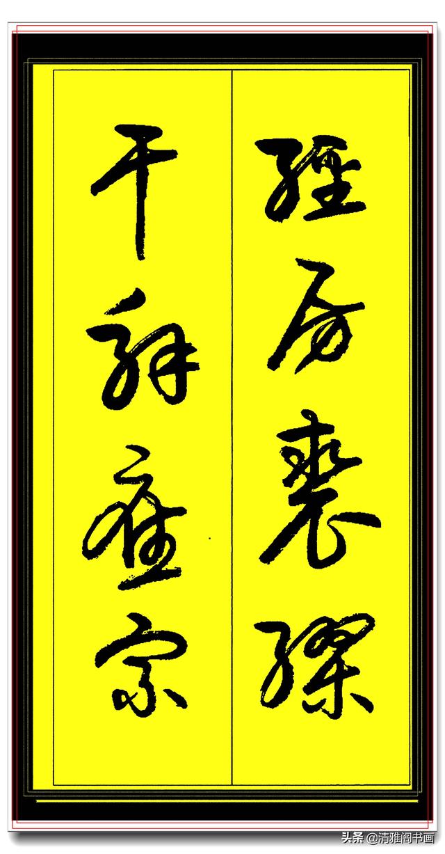 当代草书极品教程，中书协名师执笔，字字神韵精华，卢老百家姓一-22.jpg