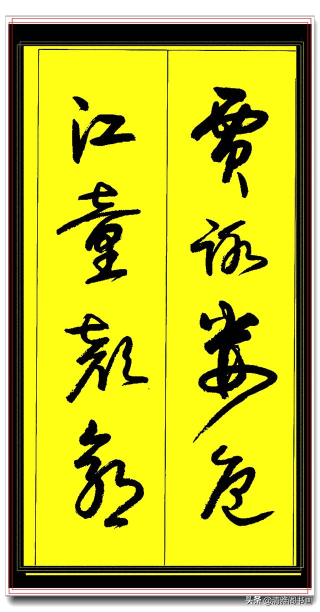 当代草书极品教程，中书协名师执笔，字字神韵精华，卢老百家姓一-20.jpg
