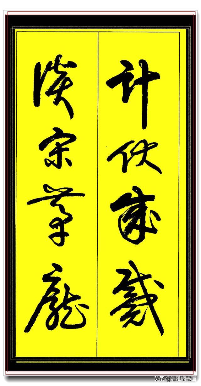 当代草书极品教程，中书协名师执笔，字字神韵精华，卢老百家姓一-15.jpg