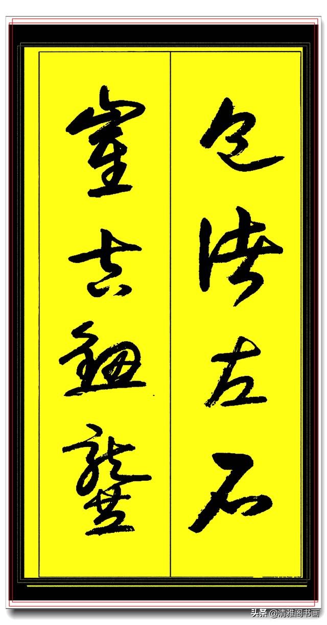 当代草书极品教程，中书协名师执笔，字字神韵精华，卢老百家姓一-24.jpg