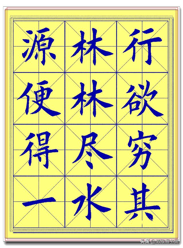 此简体楷书字帖，才最符合临帖潮流，笔法更易掌握，书法功力翻倍-5.jpg