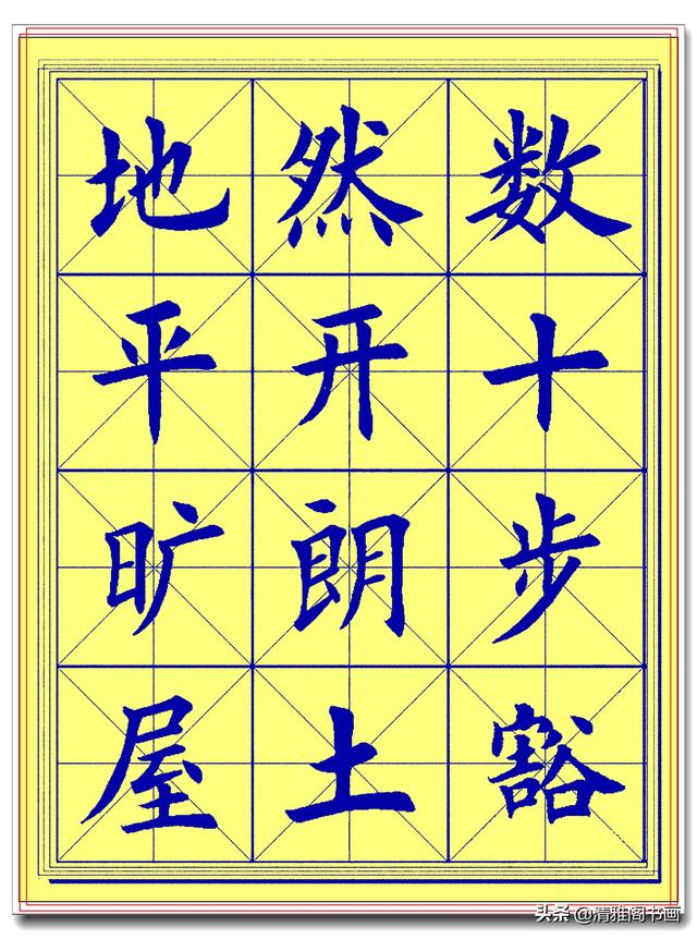 此简体楷书字帖，才最符合临帖潮流，笔法更易掌握，书法功力翻倍-8.jpg