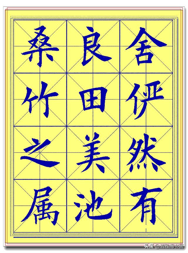 此简体楷书字帖，才最符合临帖潮流，笔法更易掌握，书法功力翻倍-9.jpg