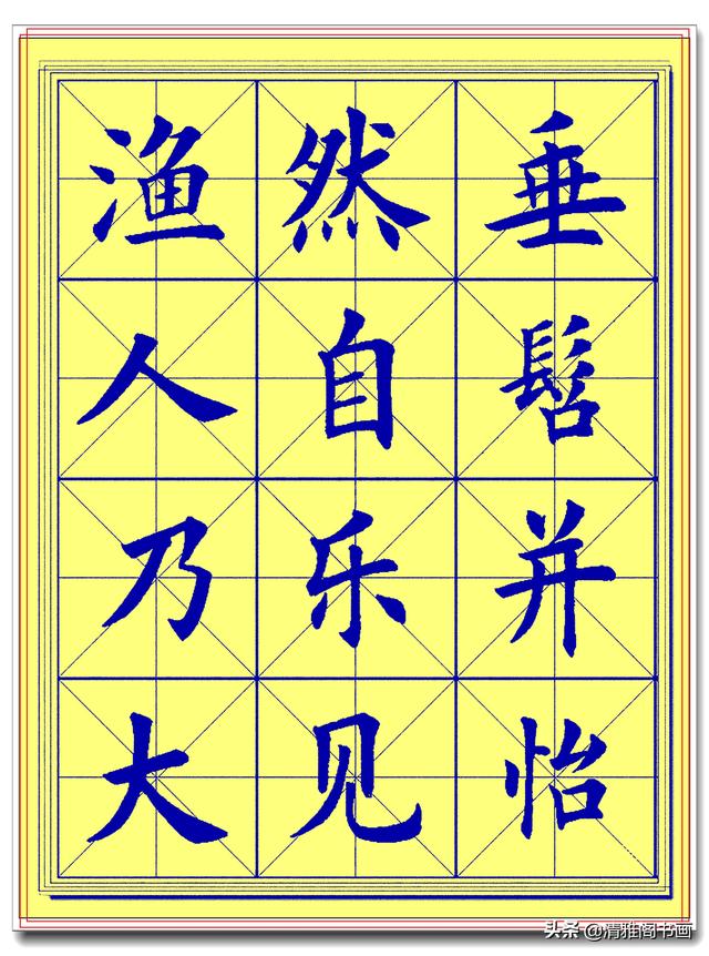 此简体楷书字帖，才最符合临帖潮流，笔法更易掌握，书法功力翻倍-12.jpg