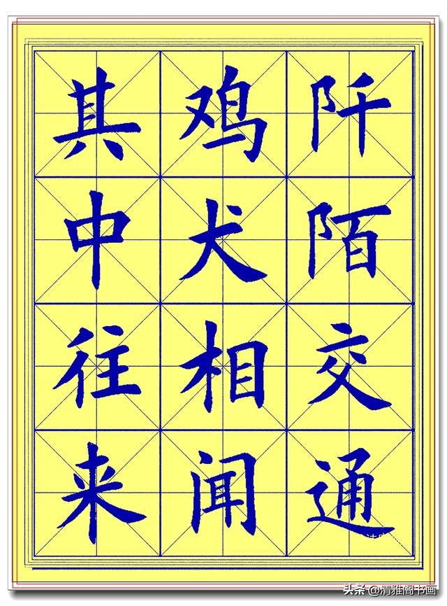 此简体楷书字帖，才最符合临帖潮流，笔法更易掌握，书法功力翻倍-10.jpg