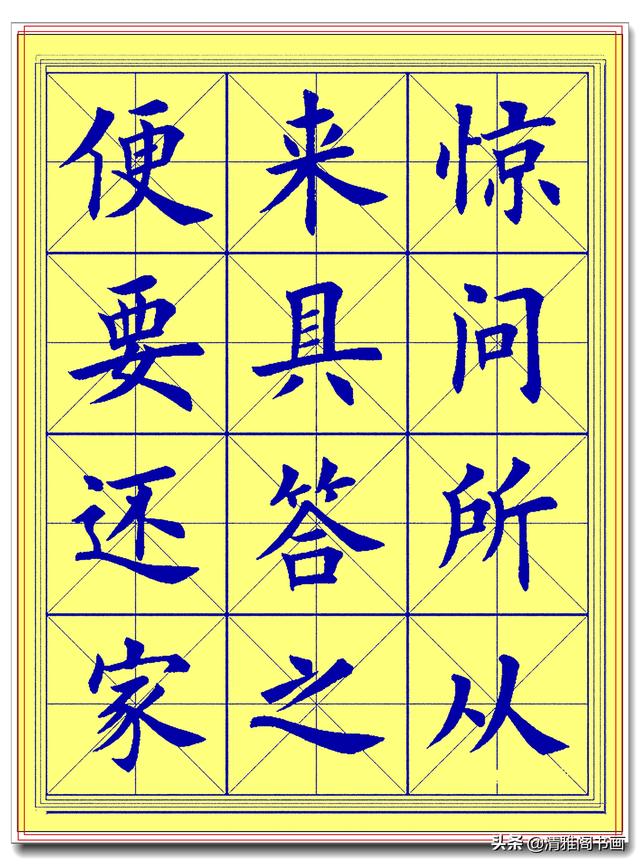 此简体楷书字帖，才最符合临帖潮流，笔法更易掌握，书法功力翻倍-13.jpg