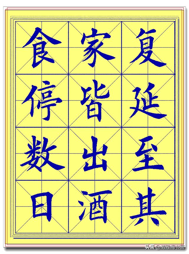 此简体楷书字帖，才最符合临帖潮流，笔法更易掌握，书法功力翻倍-20.jpg