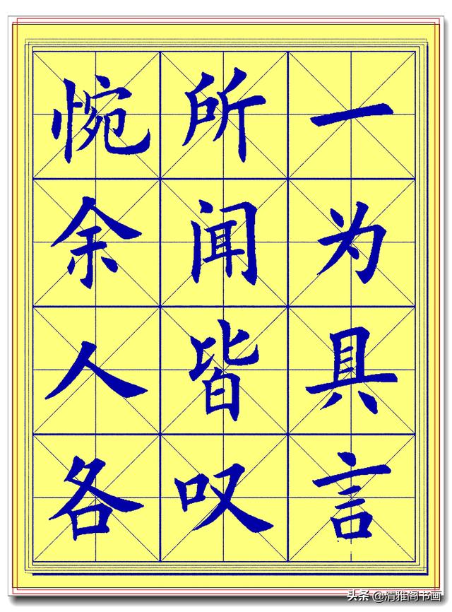 此简体楷书字帖，才最符合临帖潮流，笔法更易掌握，书法功力翻倍-19.jpg