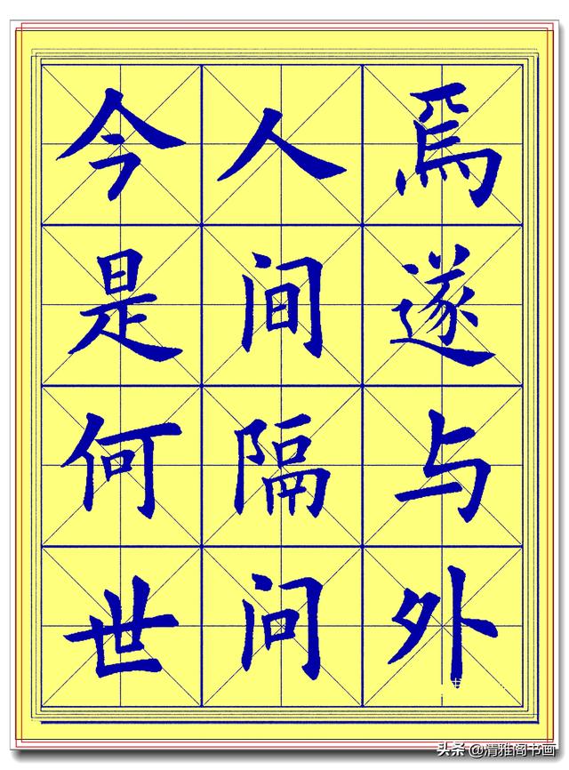 此简体楷书字帖，才最符合临帖潮流，笔法更易掌握，书法功力翻倍-17.jpg