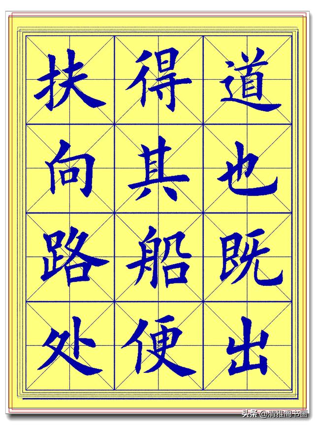 此简体楷书字帖，才最符合临帖潮流，笔法更易掌握，书法功力翻倍-22.jpg