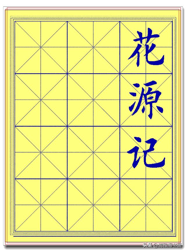此简体楷书字帖，才最符合临帖潮流，笔法更易掌握，书法功力翻倍-28.jpg