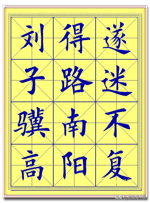 此简体楷书字帖，才最符合临帖潮流，笔法更易掌握，书法功力翻倍-25.jpg