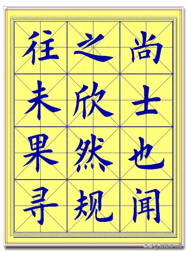 此简体楷书字帖，才最符合临帖潮流，笔法更易掌握，书法功力翻倍-26.jpg