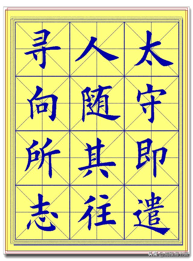 此简体楷书字帖，才最符合临帖潮流，笔法更易掌握，书法功力翻倍-24.jpg