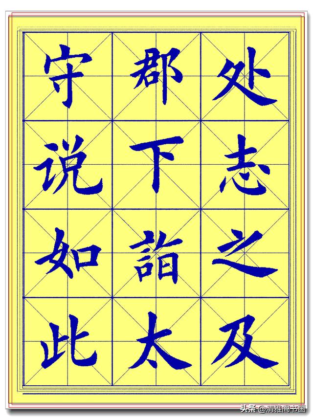 此简体楷书字帖，才最符合临帖潮流，笔法更易掌握，书法功力翻倍-23.jpg