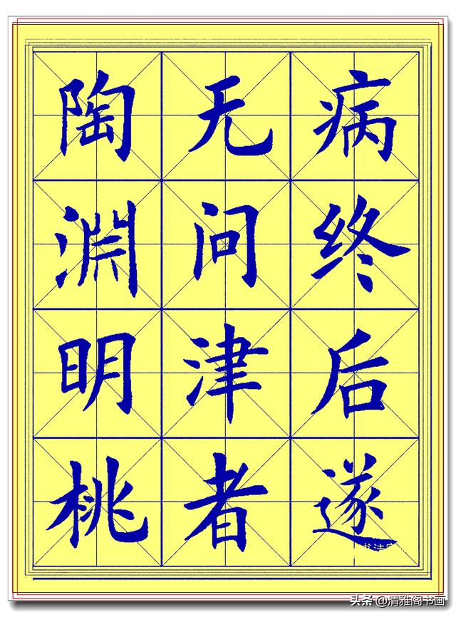 此简体楷书字帖，才最符合临帖潮流，笔法更易掌握，书法功力翻倍-27.jpg
