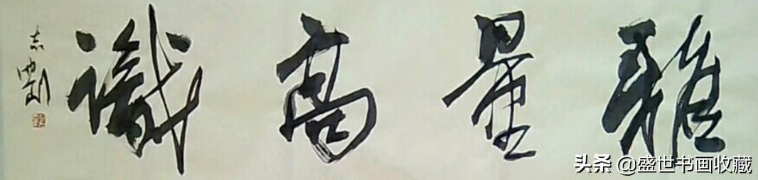 迎新年贺新春一一郝志刚作品赏析-19.jpg
