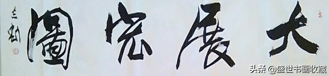 迎新年贺新春一一郝志刚作品赏析-20.jpg