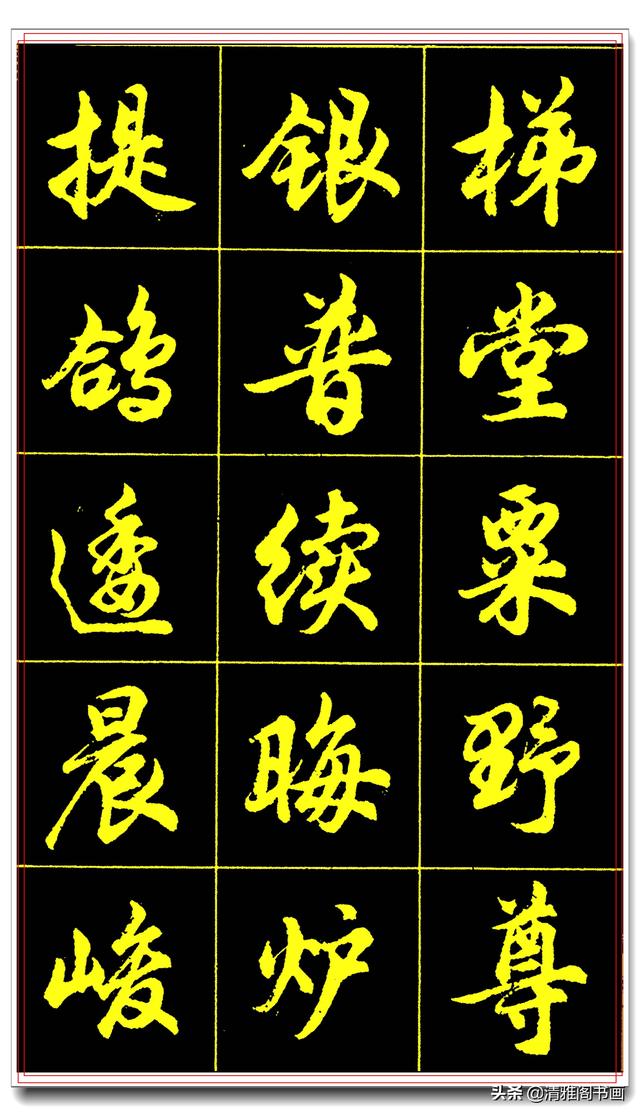 学书法最实用的行书字帖，简化字的艺术殿堂，一手好字在此启航三-4.jpg
