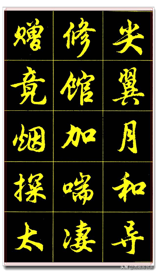 学书法最实用的行书字帖，简化字的艺术殿堂，一手好字在此启航三-12.jpg