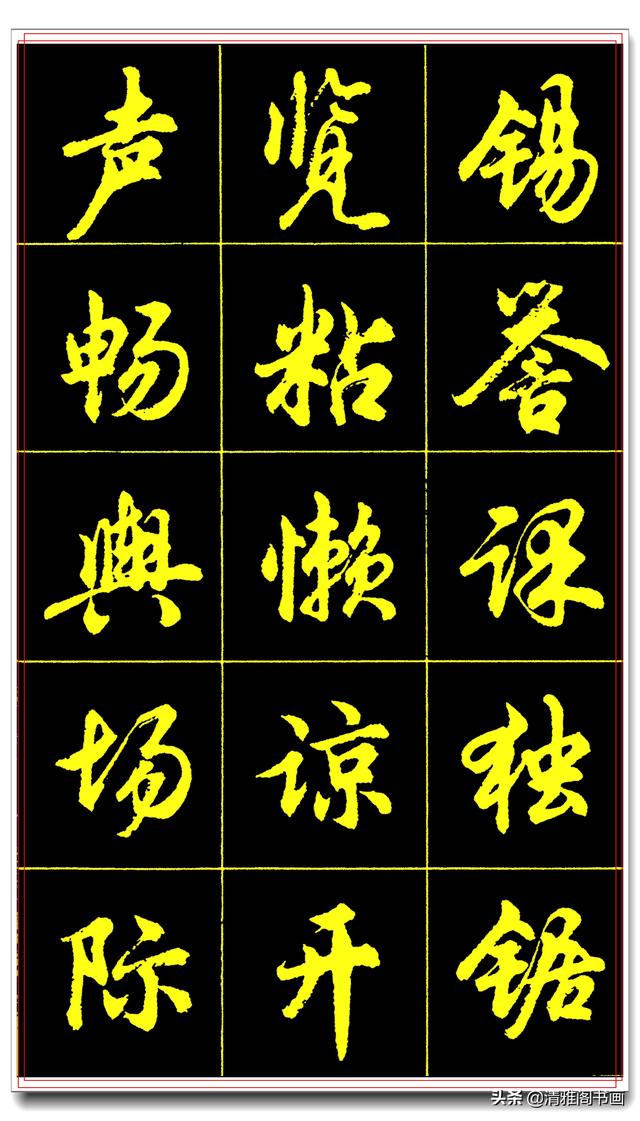 学书法最实用的行书字帖，简化字的艺术殿堂，一手好字在此启航三-8.jpg