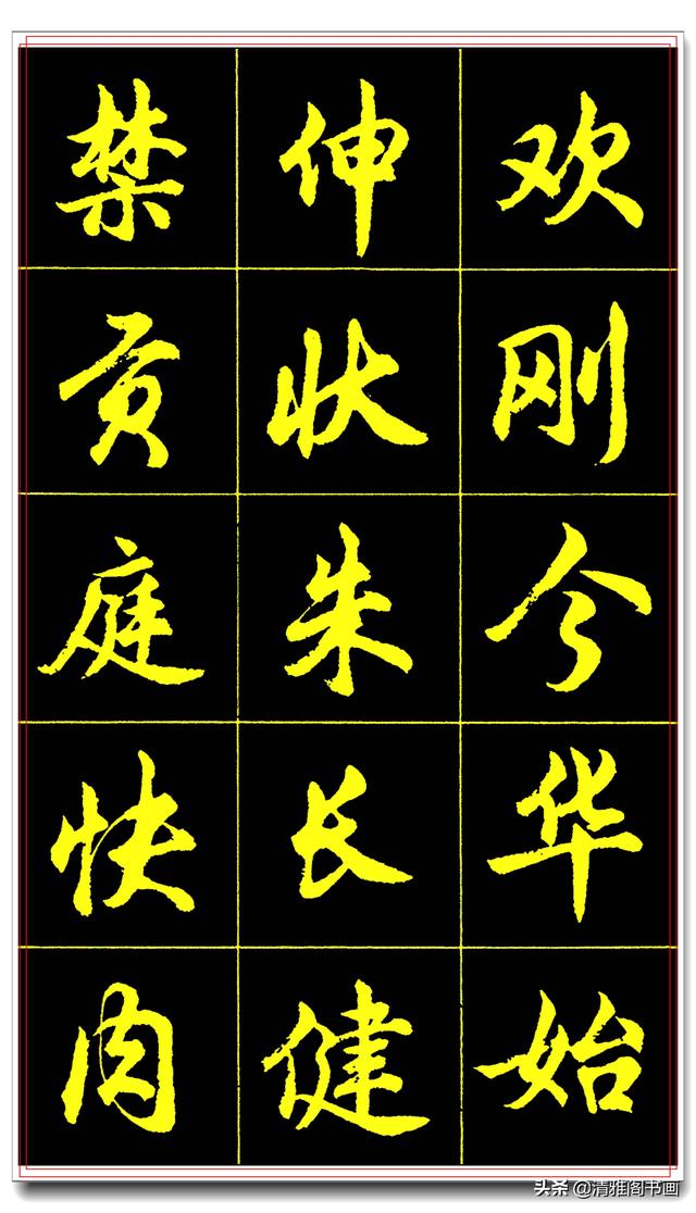 学书法最实用的行书字帖，简化字的艺术殿堂，一手好字在此启航三-5.jpg