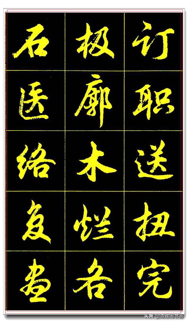 学书法最实用的行书字帖，简化字的艺术殿堂，一手好字在此启航三-7.jpg