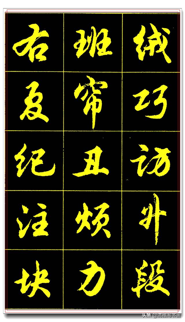学书法最实用的行书字帖，简化字的艺术殿堂，一手好字在此启航三-19.jpg