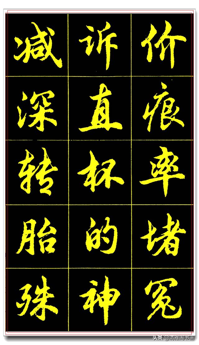 学书法最实用的行书字帖，简化字的艺术殿堂，一手好字在此启航三-24.jpg