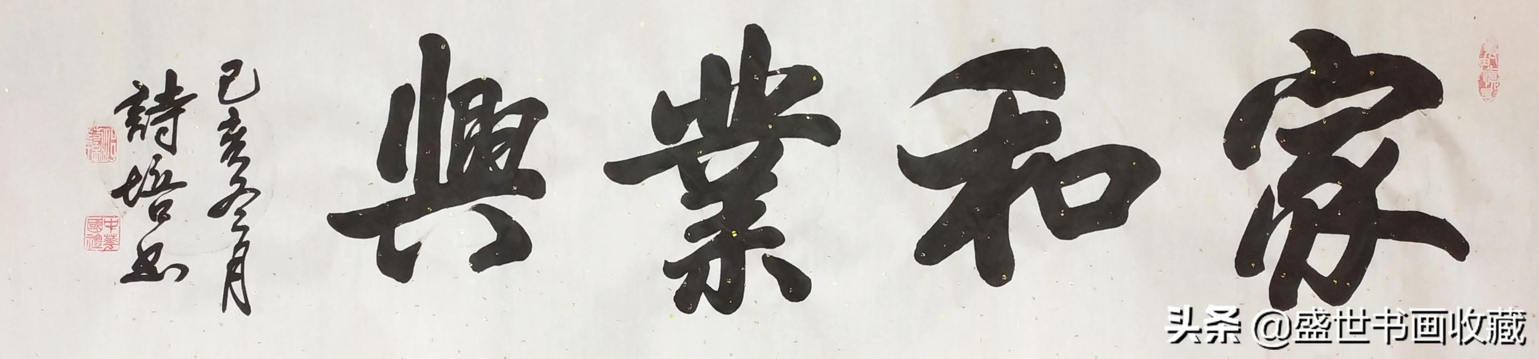 迎新年贺新春一一邱诗培作品赏析-15.jpg