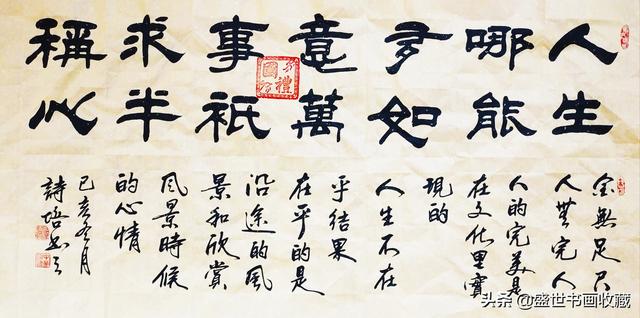 迎新年贺新春一一邱诗培作品赏析-16.jpg