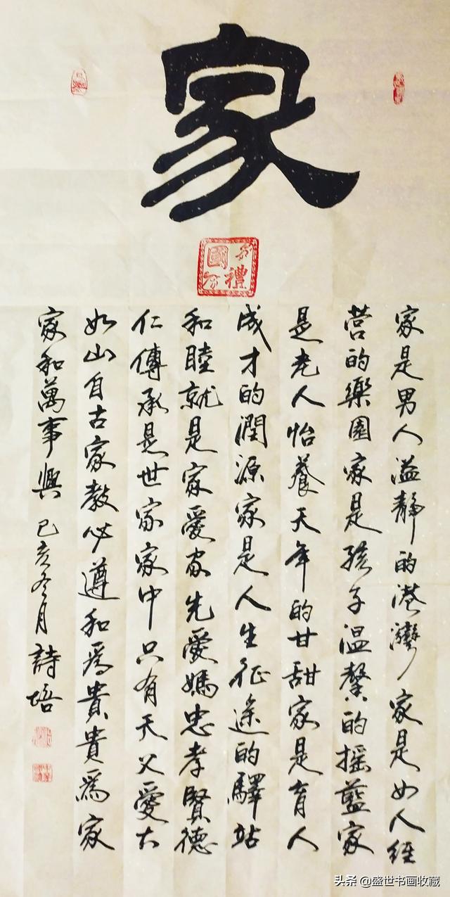 迎新年贺新春一一邱诗培作品赏析-28.jpg