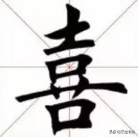 能写好这10个字的，必是骨灰级书法家了-9.jpg