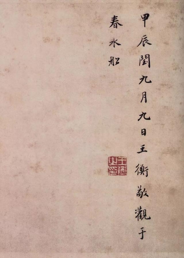 陈履生：当代书法在这些方面超过了古人（附兰亭序全卷图）-17.jpg
