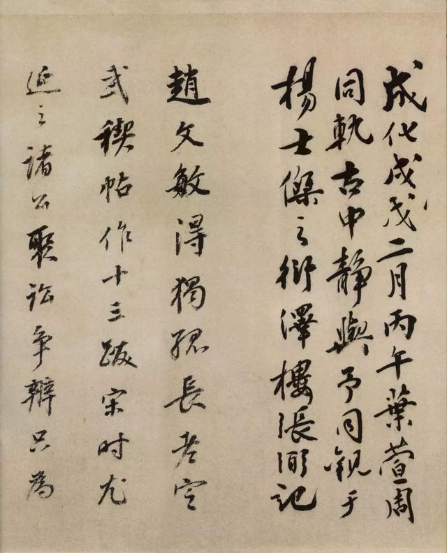 陈履生：当代书法在这些方面超过了古人（附兰亭序全卷图）-13.jpg