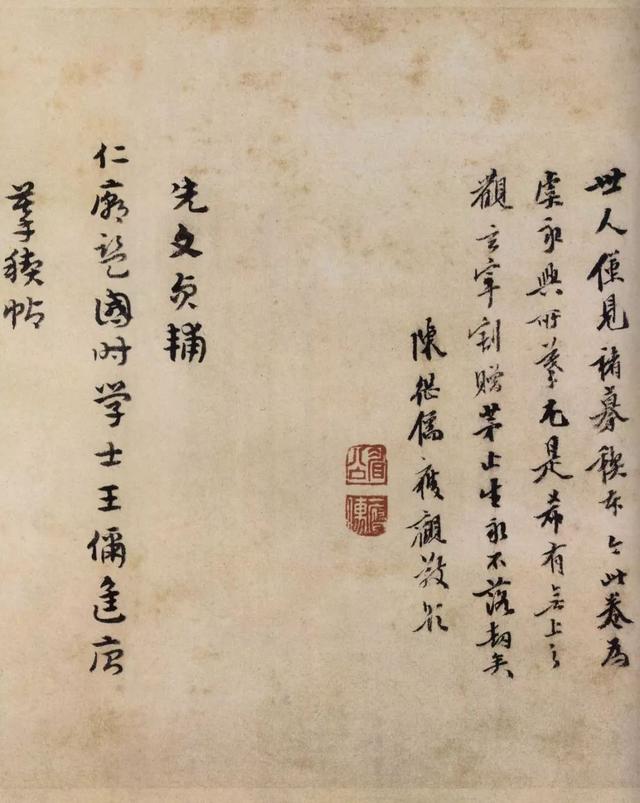 陈履生：当代书法在这些方面超过了古人（附兰亭序全卷图）-19.jpg