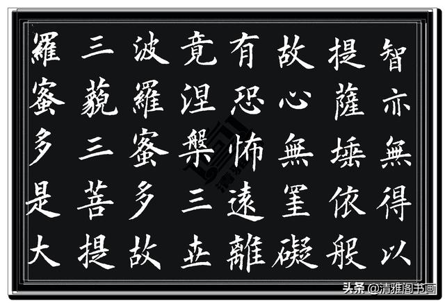 这位年轻人的字最接近欧阳询本体，笔法老辣险峻，功力胜过中书协-5.jpg
