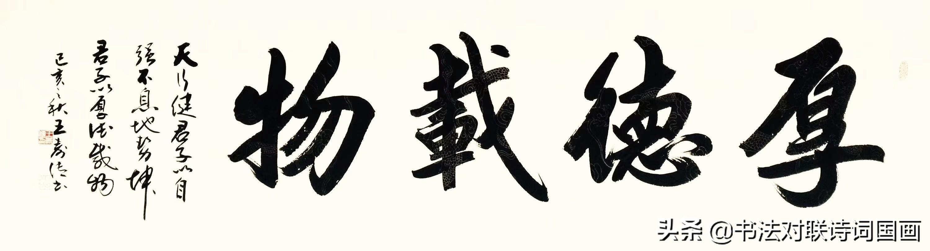 书法大字定制，《自强不息，厚德载物》10幅，喜欢就来拍-5.jpg