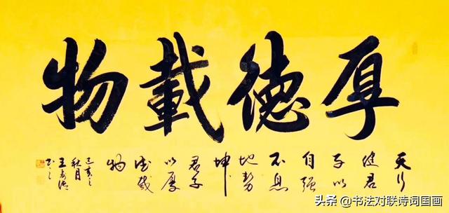 书法大字定制，《自强不息，厚德载物》10幅，喜欢就来拍-6.jpg
