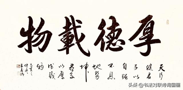 书法大字定制，《自强不息，厚德载物》10幅，喜欢就来拍-10.jpg