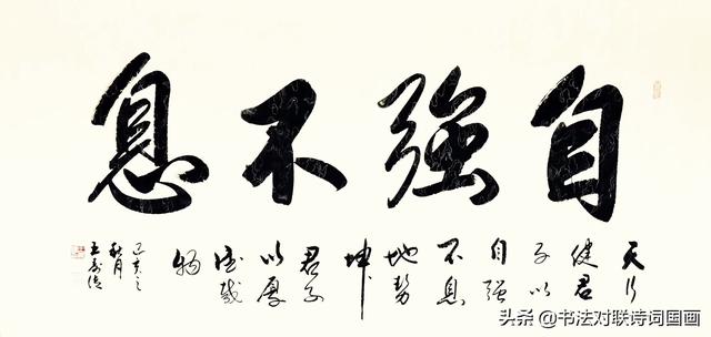 书法大字定制，《自强不息，厚德载物》10幅，喜欢就来拍-4.jpg