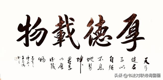书法大字定制，《自强不息，厚德载物》10幅，喜欢就来拍-8.jpg