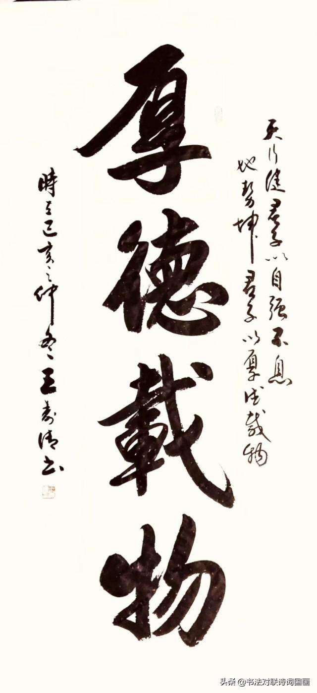 书法大字定制，《自强不息，厚德载物》10幅，喜欢就来拍-9.jpg